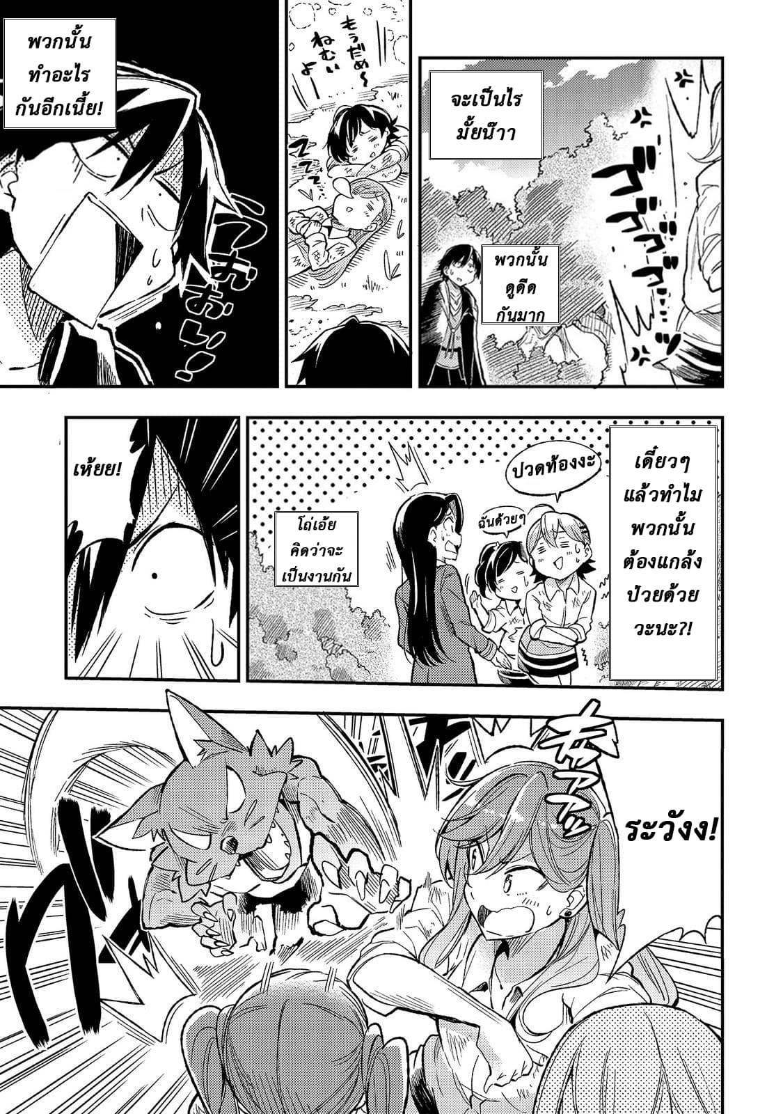 Hitoribocchi no Isekai Kouryaku การยึดโลกของนายผู้โดดเดี่ยว 12-12