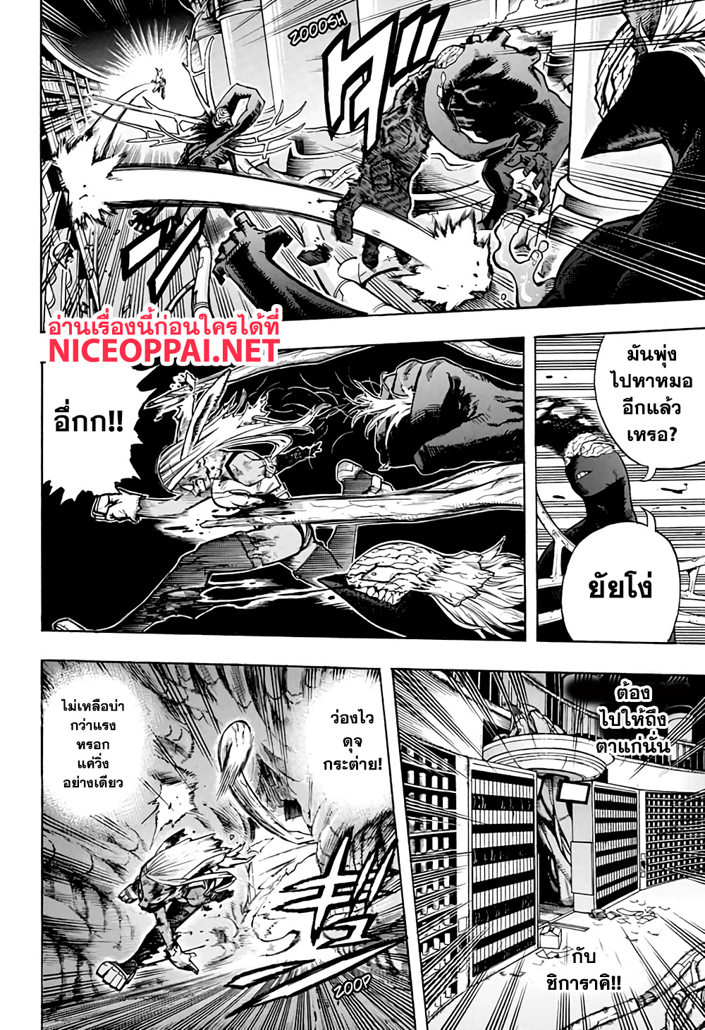Boku no Hero Academia 267-267