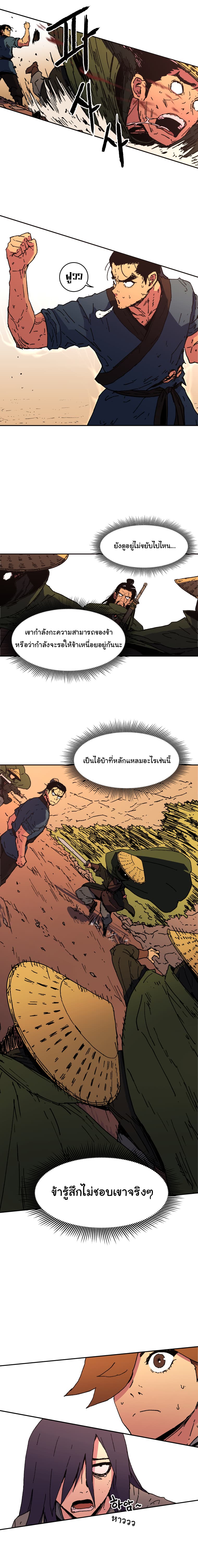 Peerless Dad ปะป๊าไร้พ่าย 48-48