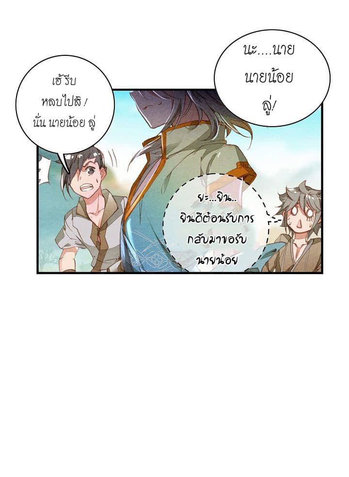The Great Deity 1-1