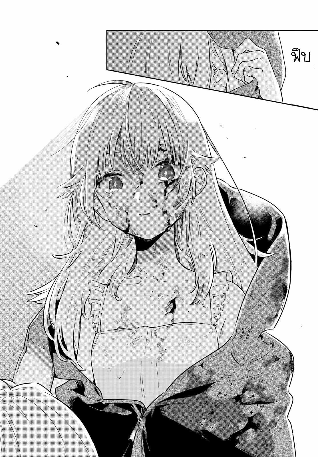 My Wish is to Fall In Love Until You Die 1-1