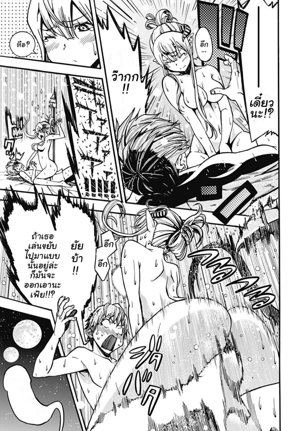 Magatsu Wanashi no Yuusha Kari 3-3