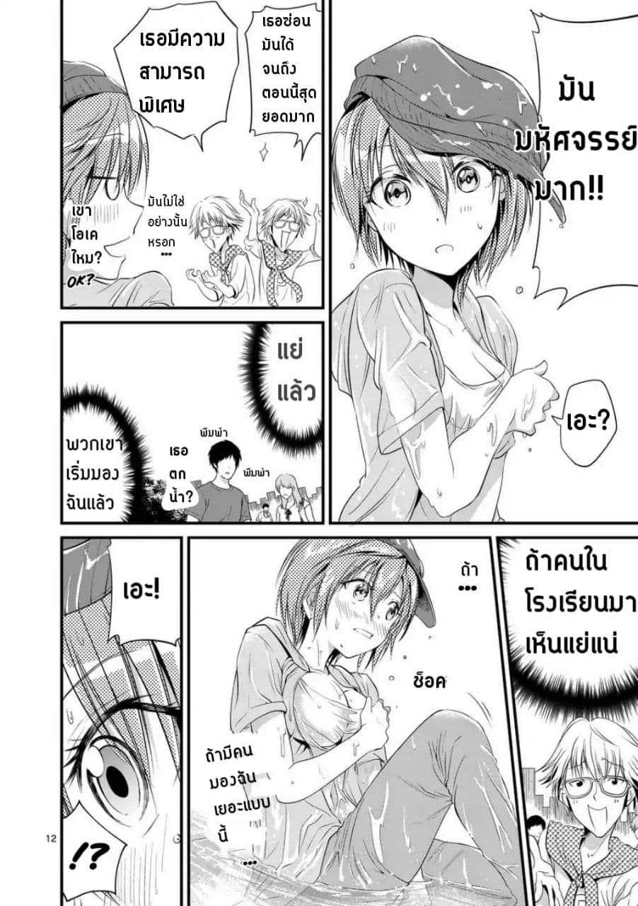 Tensei Pandemic 10-10