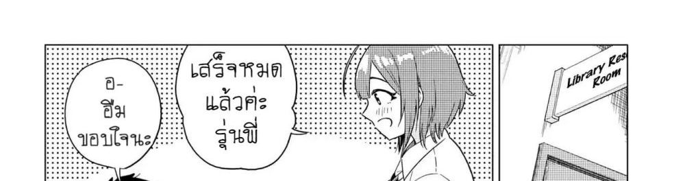 Ookii Kouhai wa Suki Desu ka? รุ่นน้องที่ตัวใหญ่แบบนี้รุ่นพี่จะชอบไหมคะ? 1-รุ่นน้องที่ใหญ่กว่ารุ่นพี่