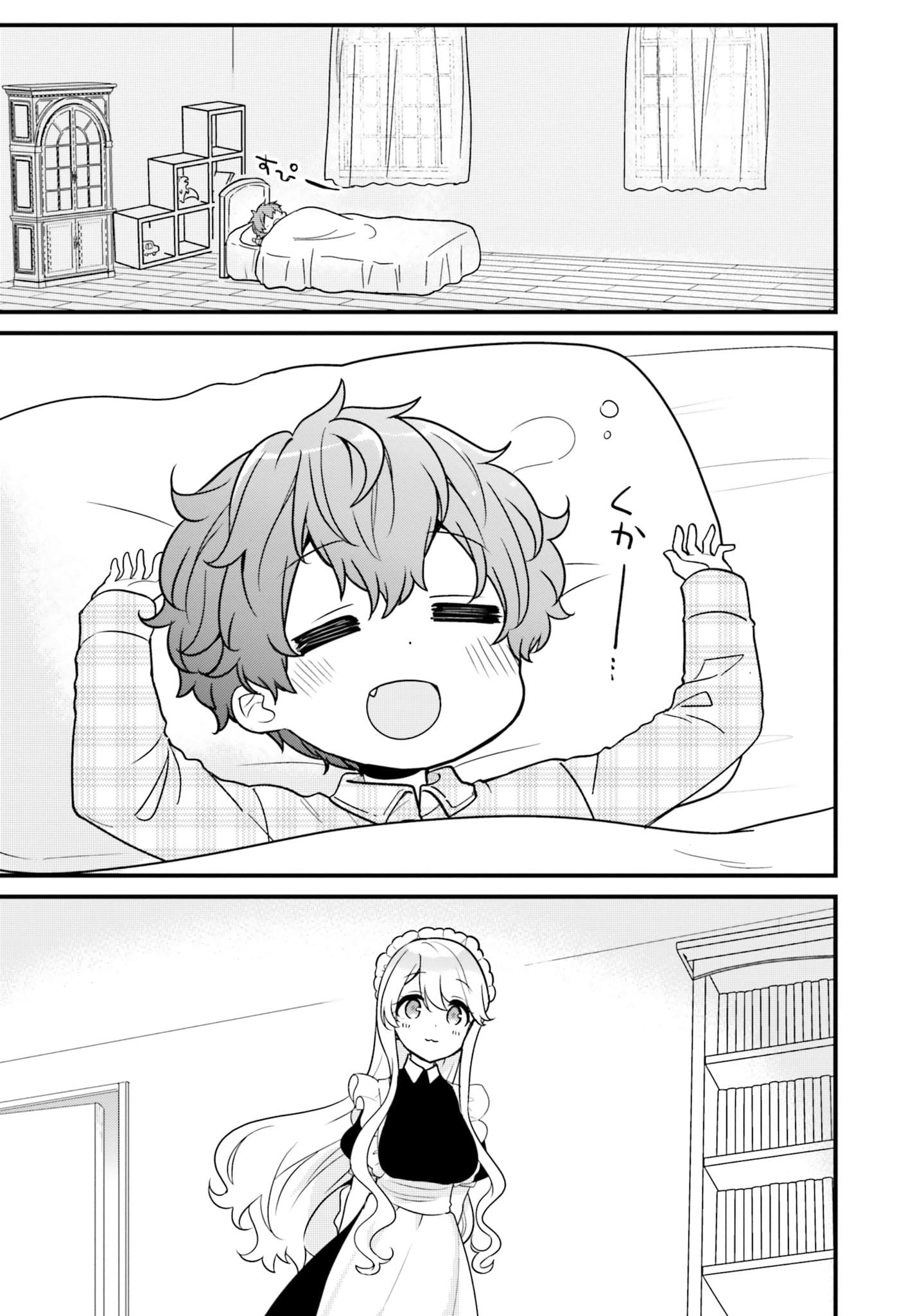 Tekito na Maid no Onee-san to Erasou de Ichizu na Botchan เมดซุ่มซ่ามกับเรื่องราว 10 ปี ของนายน้อยผู้เอาแตใจ 3-3
