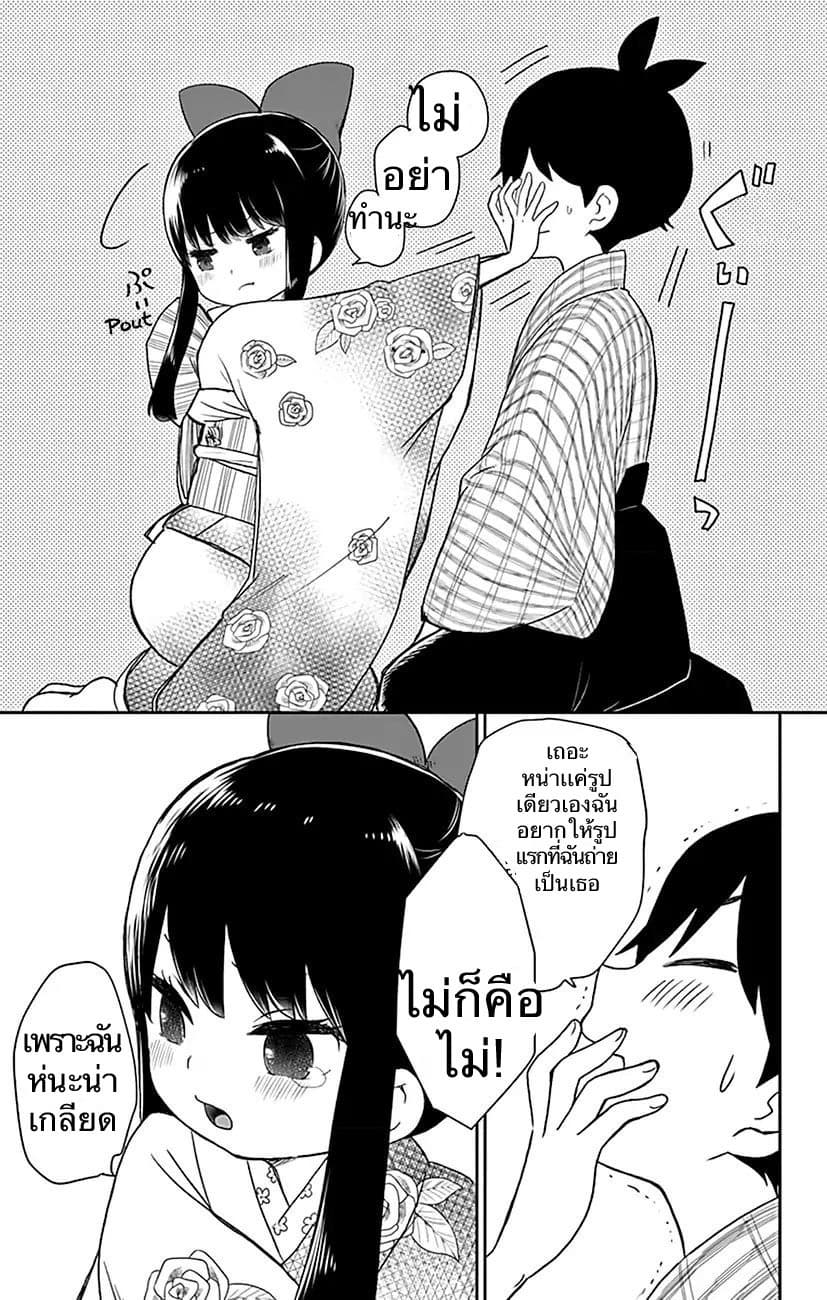 Shouwa Otome Otogibanashi เรื่องเล่าของสาวน้อย ยุคโชวะ 1-เจ้าหญิงคาระทาชิ
