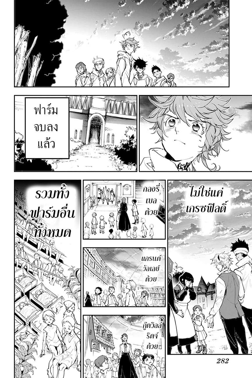 The Promised Neverland 176-กลับมาแล้ว!