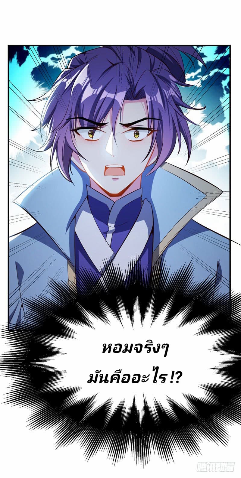 Rise of The Demon King รุ่งอรุณแห่งราชาปีศาจ 39-39