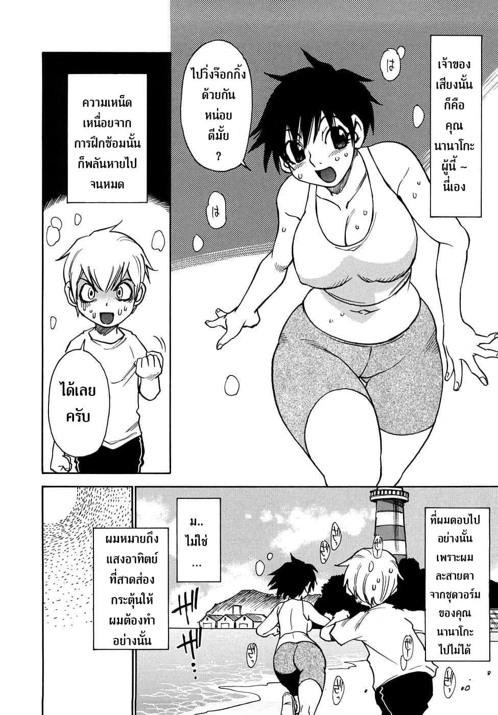 Nanako-san Teki na Nichijou RE 19-19