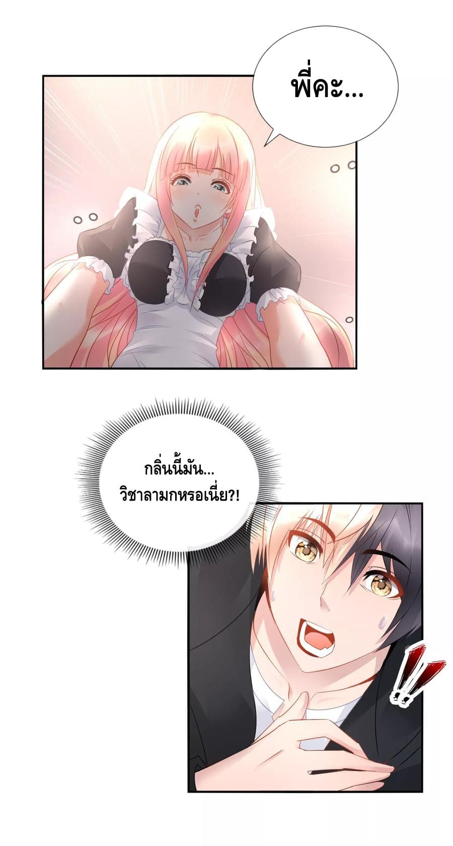 The Master Servant in The City ซินแสเกรียนเซียนฮวงจุ้ย 39-39