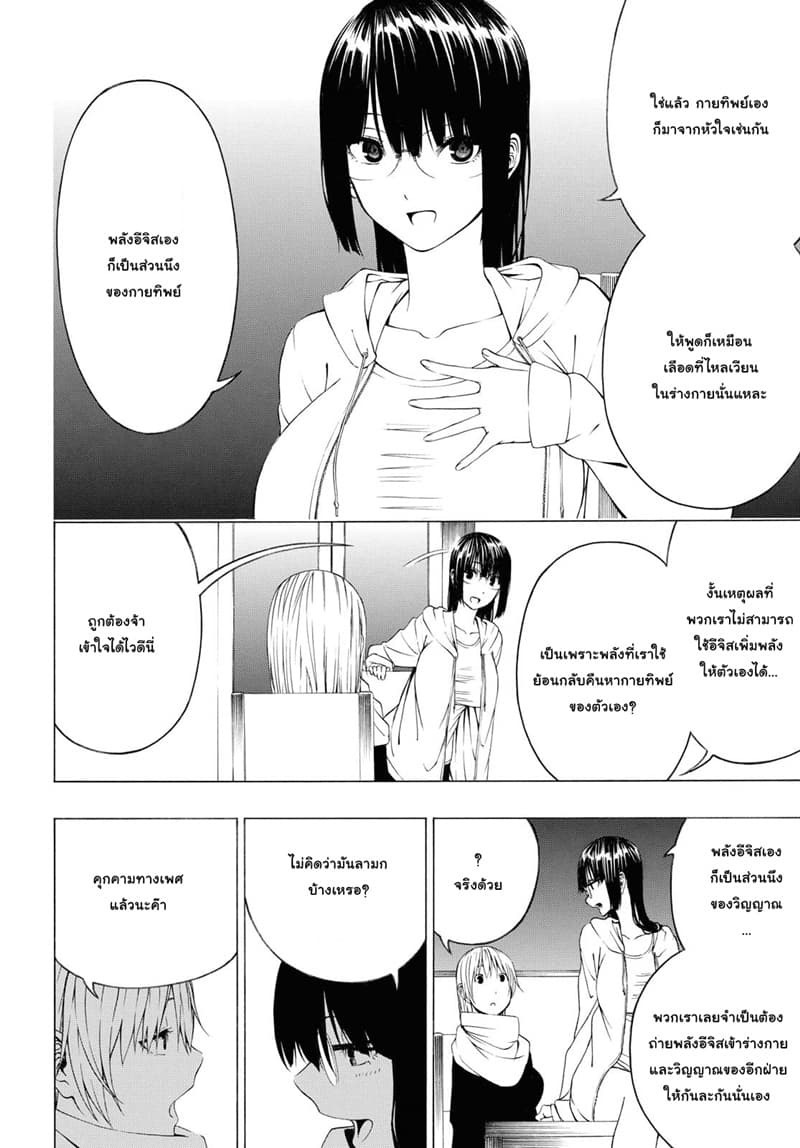 Semelparous 3-3