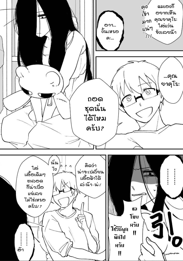 Iwakutsuki Bukken no Yakuro-san 14-14