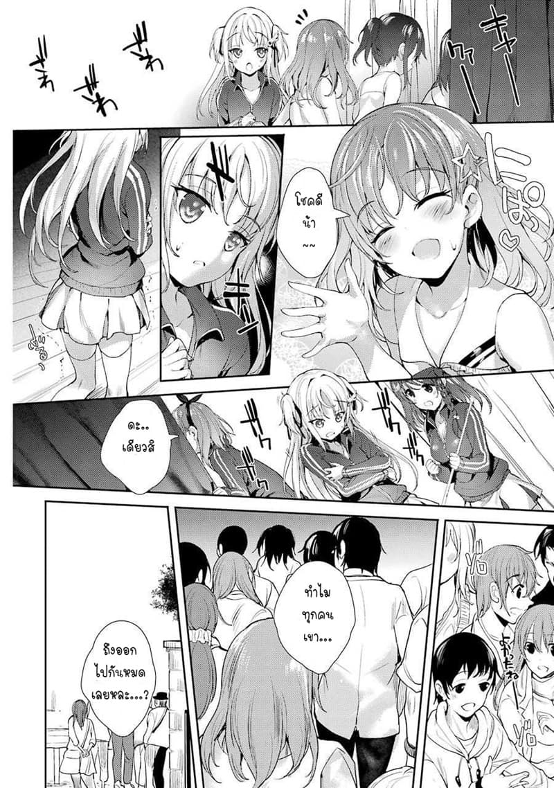 Shou5 na Kanojo to Otona no Ai 1-1