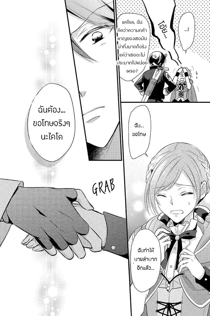 E-Rank Healer 4-4