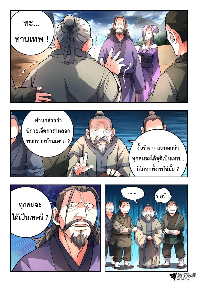 Spirit Blade Mountain 101-101