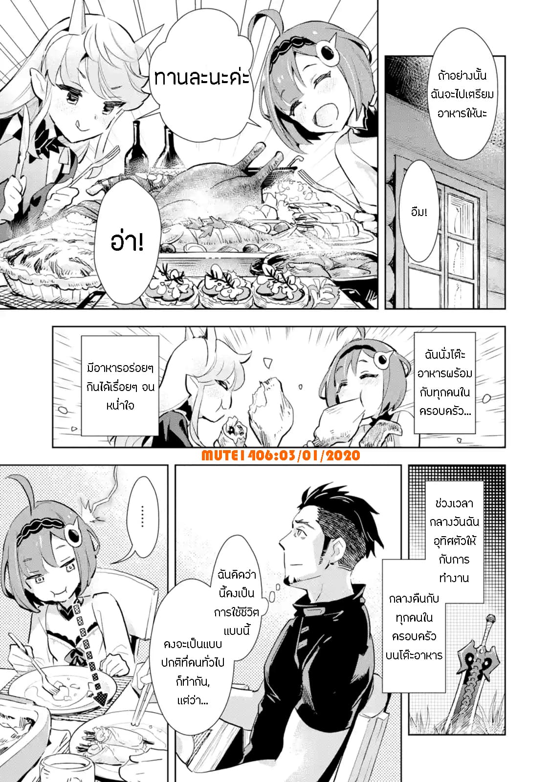 The Ultimate Middle-Aged Hunter Travels to Another World ~This Time, He Wants to Live a Slow and Peaceful Life~ 2.4-2.4