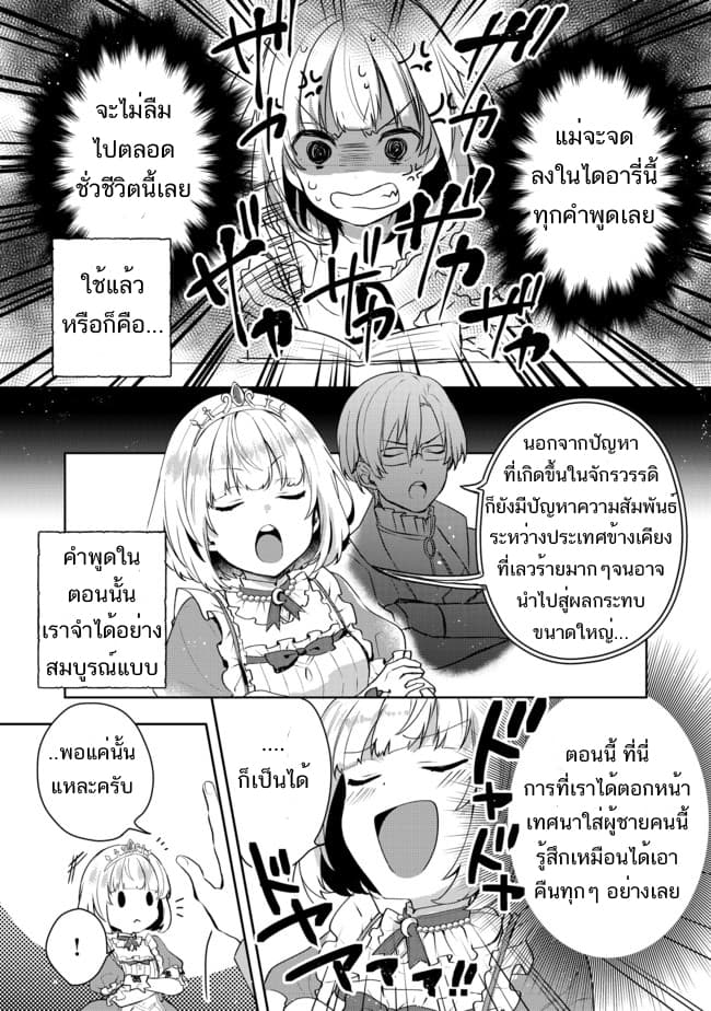 Tearmoon Empire Story 2-2