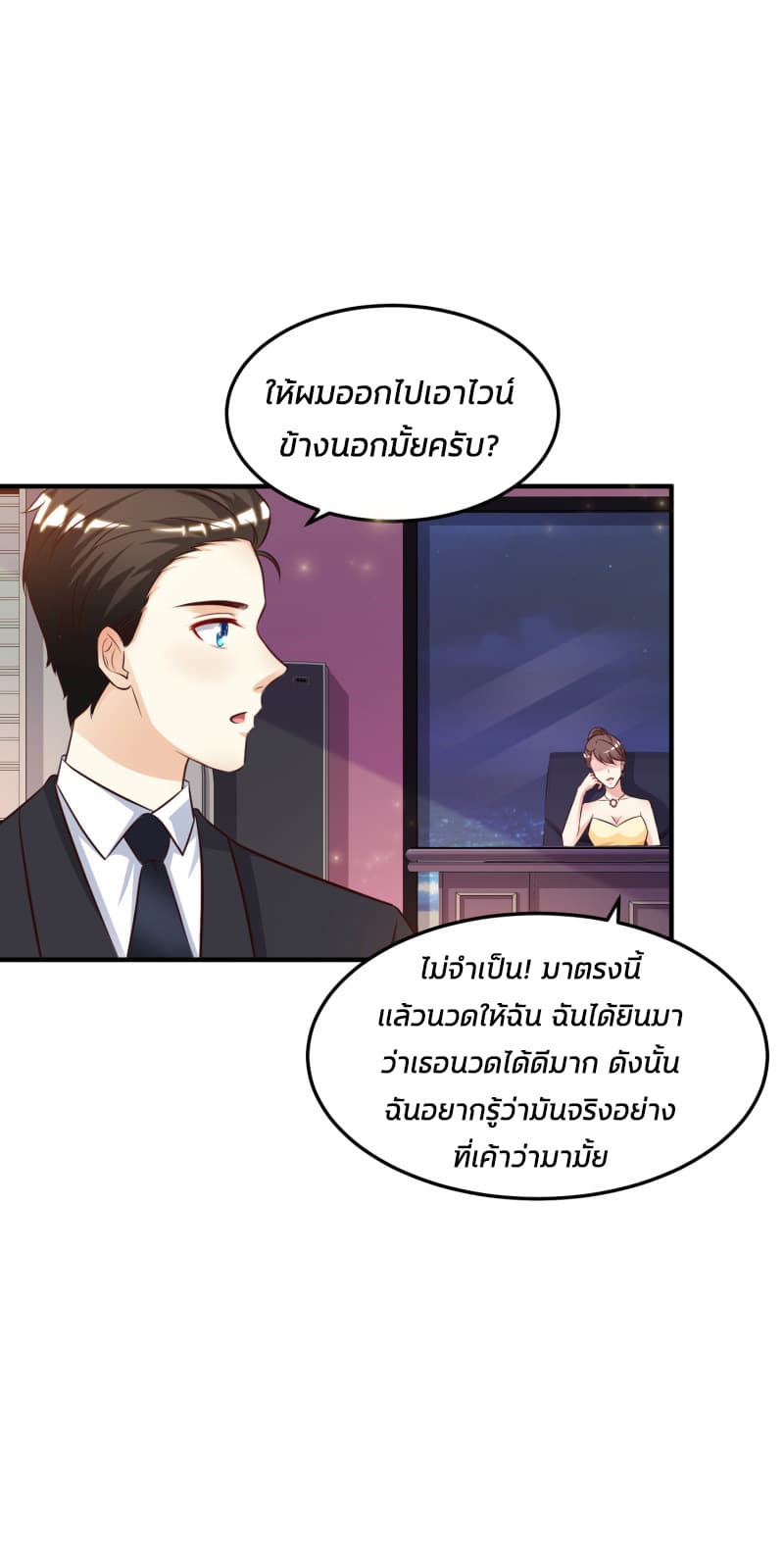 The Strongest Peach Blossom ราชาดอกไม้อมตะ 12-12