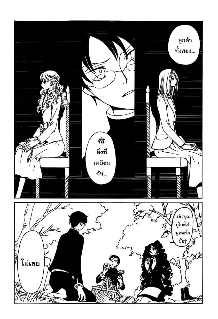 xxxHOLiC Rei 3-3