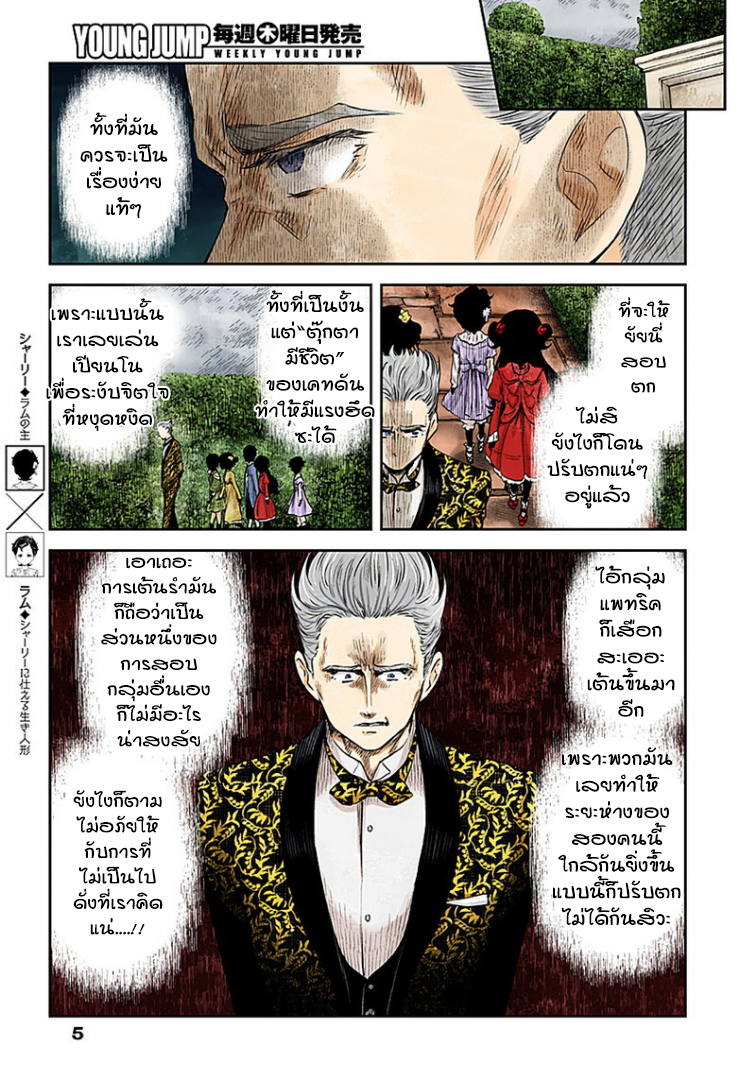 Shadows House 25-เกณฑ์การสอบ