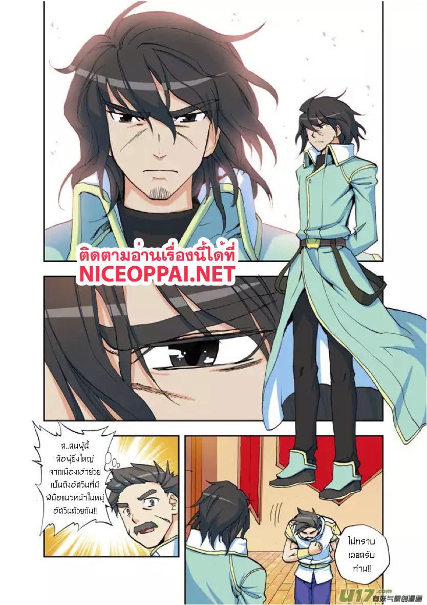 Shen Yin Wang Zuo ผนึกเทพบัลลังก์ราชันย์ 2-เด็กหญิงผู้ถูกตามล่า