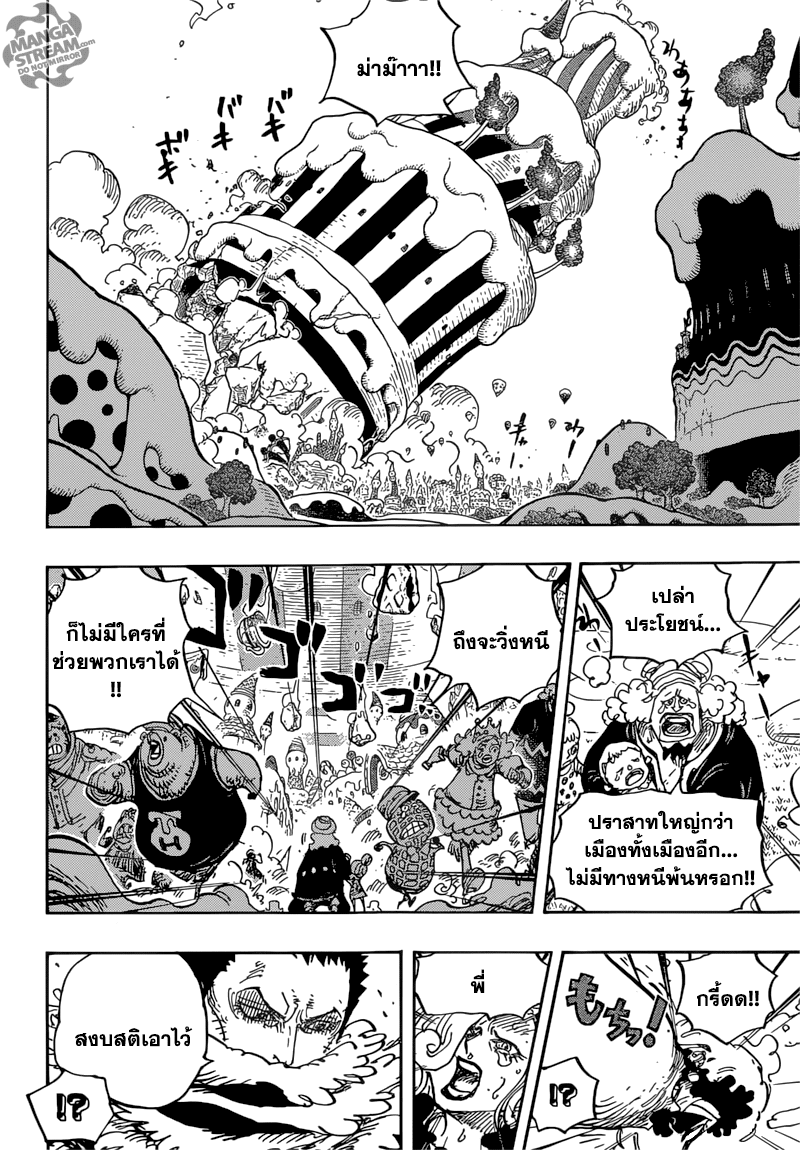 One Piece 872-นุ่มนิ่มและเหนียวเหนอะ