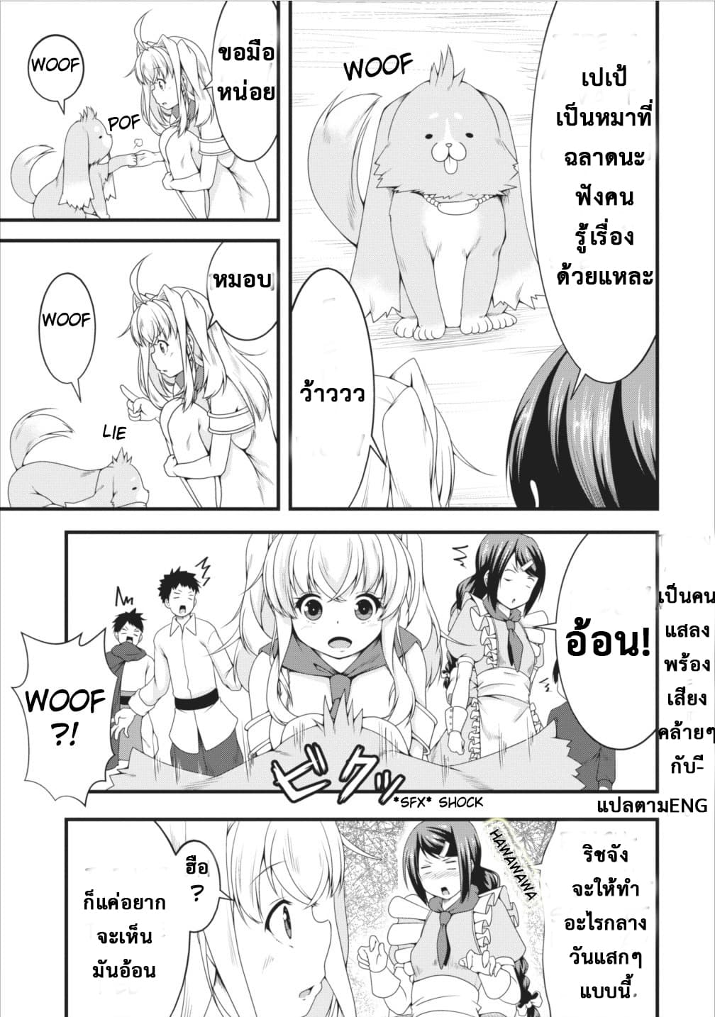 Succubus ni Tensei shita node Milk wo Shiborimasu 6-6