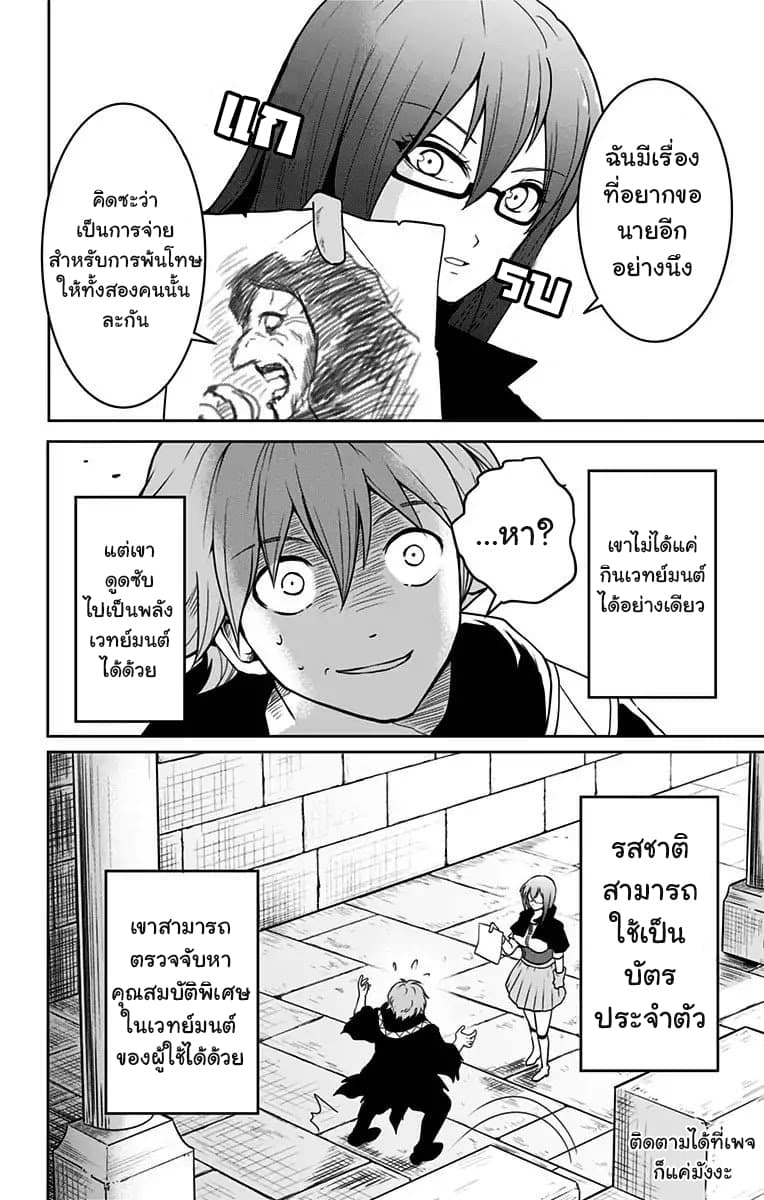 Makui no Risu 1-1