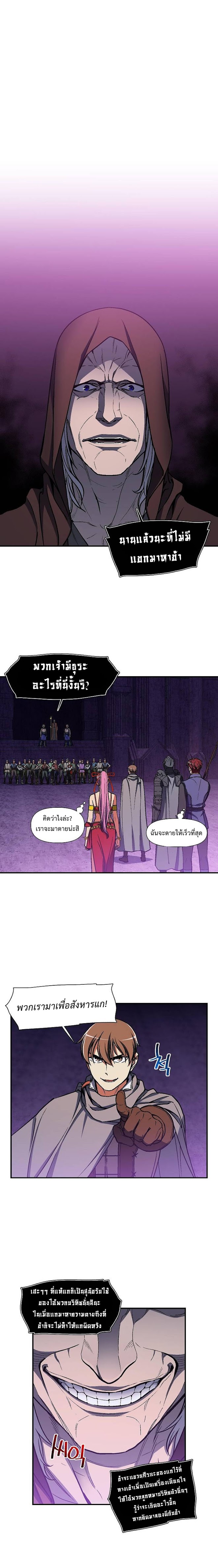 Legendary Moonlight Sculptor ประติมากรแสงจันทร์ในตำนาน 109-109