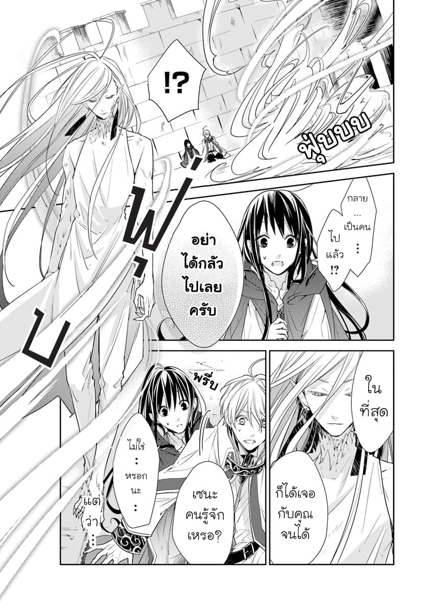 Tensei Majo wa Horobi wo Tsugeru 4-ปราสาทและมังกร
