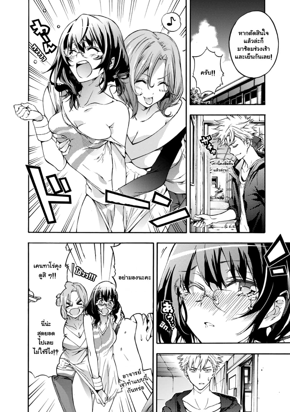 Hanebado! - แบดมินตันของฮาเนะซากิ อายาโนะ 14-การแข่งภาคฤดูร้อนเริ่มต้นขึ้นแล้ว