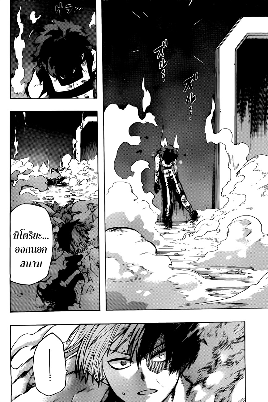 Boku no Hero Academia 40-TH-อิสระทางสายเลือด