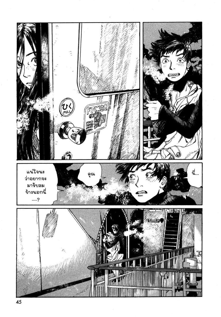 Omoide Emanon 1-ความทรงจำแห่งเอมะนอน