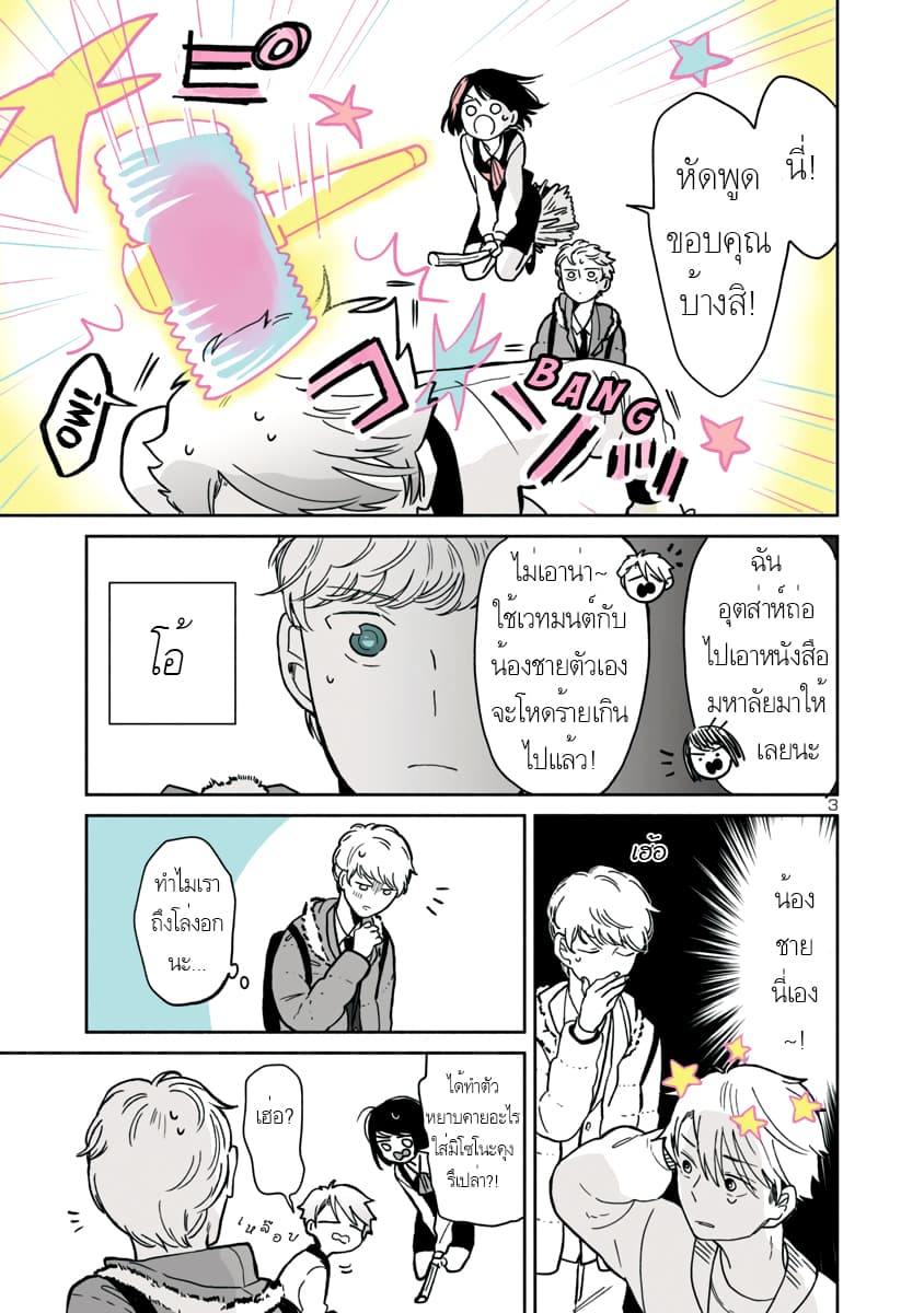 Majo-Senpai Nichijou 5-5