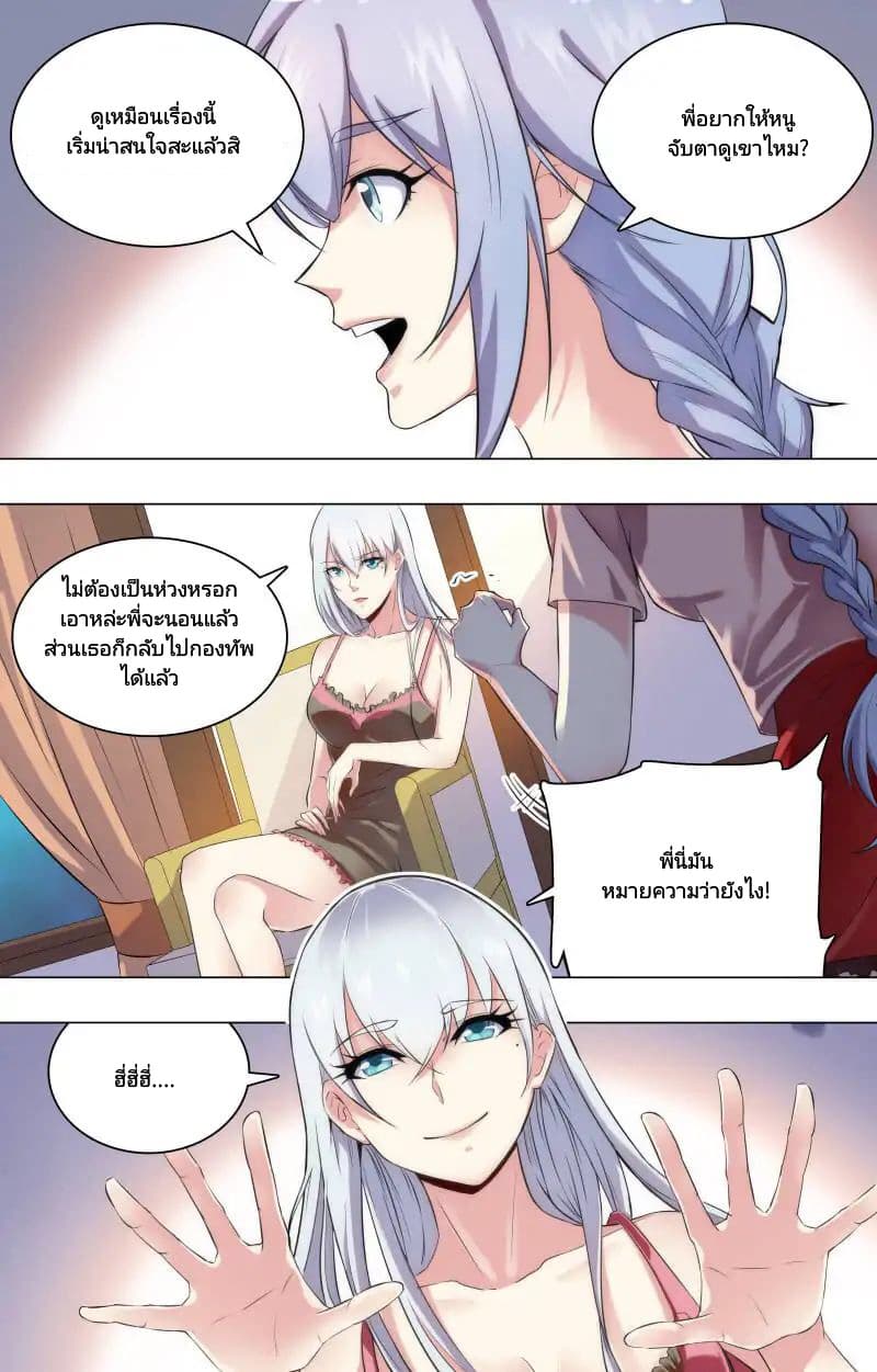 The Strongest War God 19-19