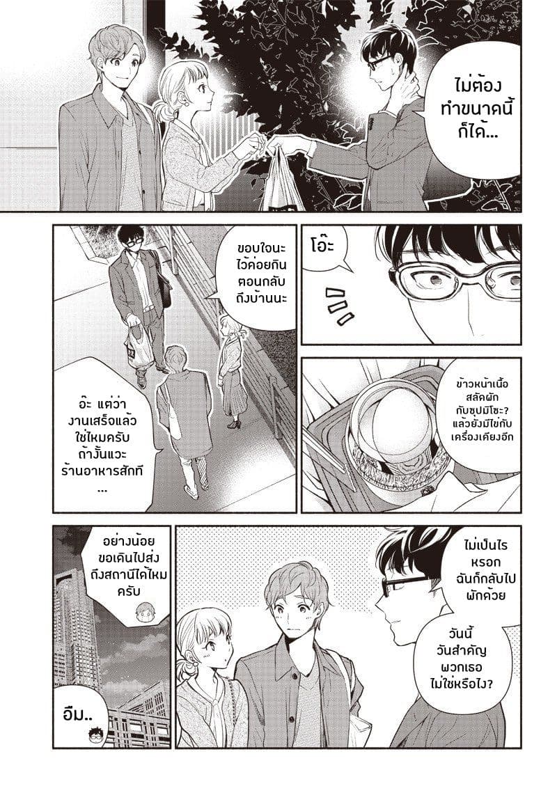 Tensei Goblin da kedo Shitsumon aru? 1-1
