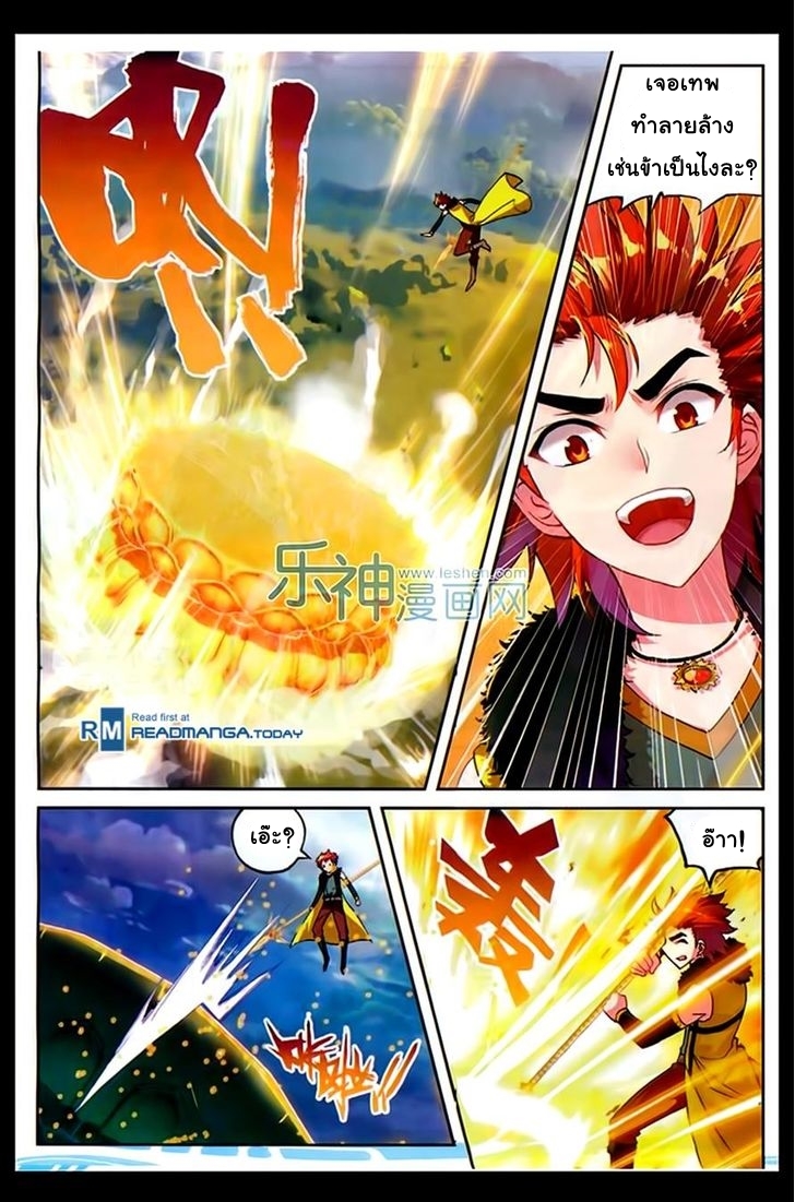 Wu Dong Qian Kun 44-บดขยี้ให้แหลก