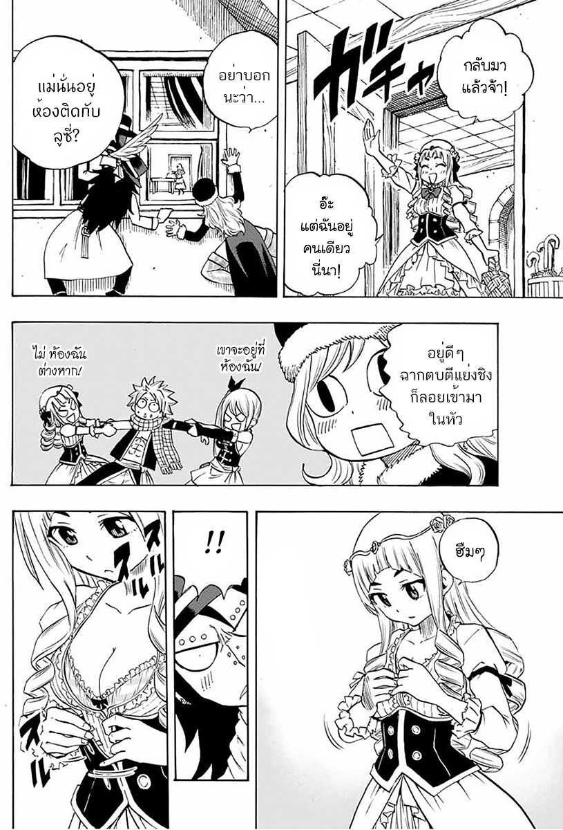 Fairy Tail: 100 Years Quest 9-ดำหรือขาว