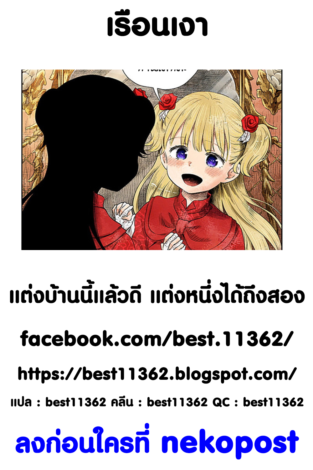 Shadows House 6-กระจก