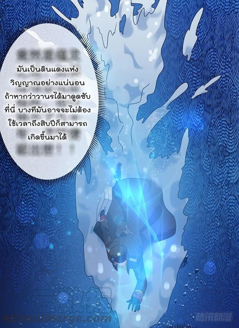 Immortal King of City ราชาอมตะแห่งนคร 35-35
