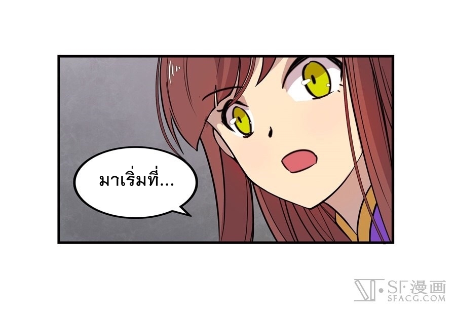 The Master of Martial Arts Retired Life ชีวิตหลังปลดเกษียณของปรมาจารย์แห่งศิลปะการต่อสู้ 13-13