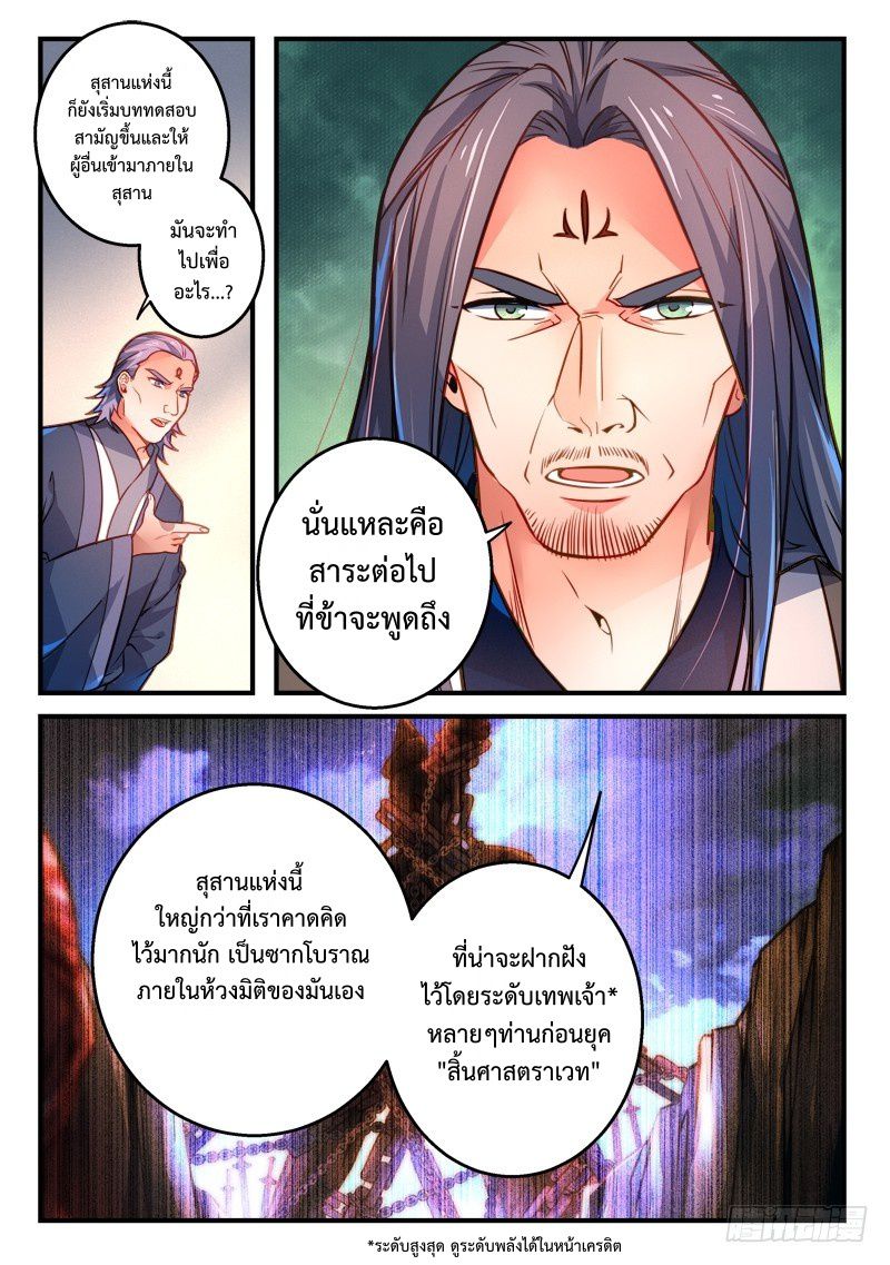 Spirit Blade Mountain 293-293