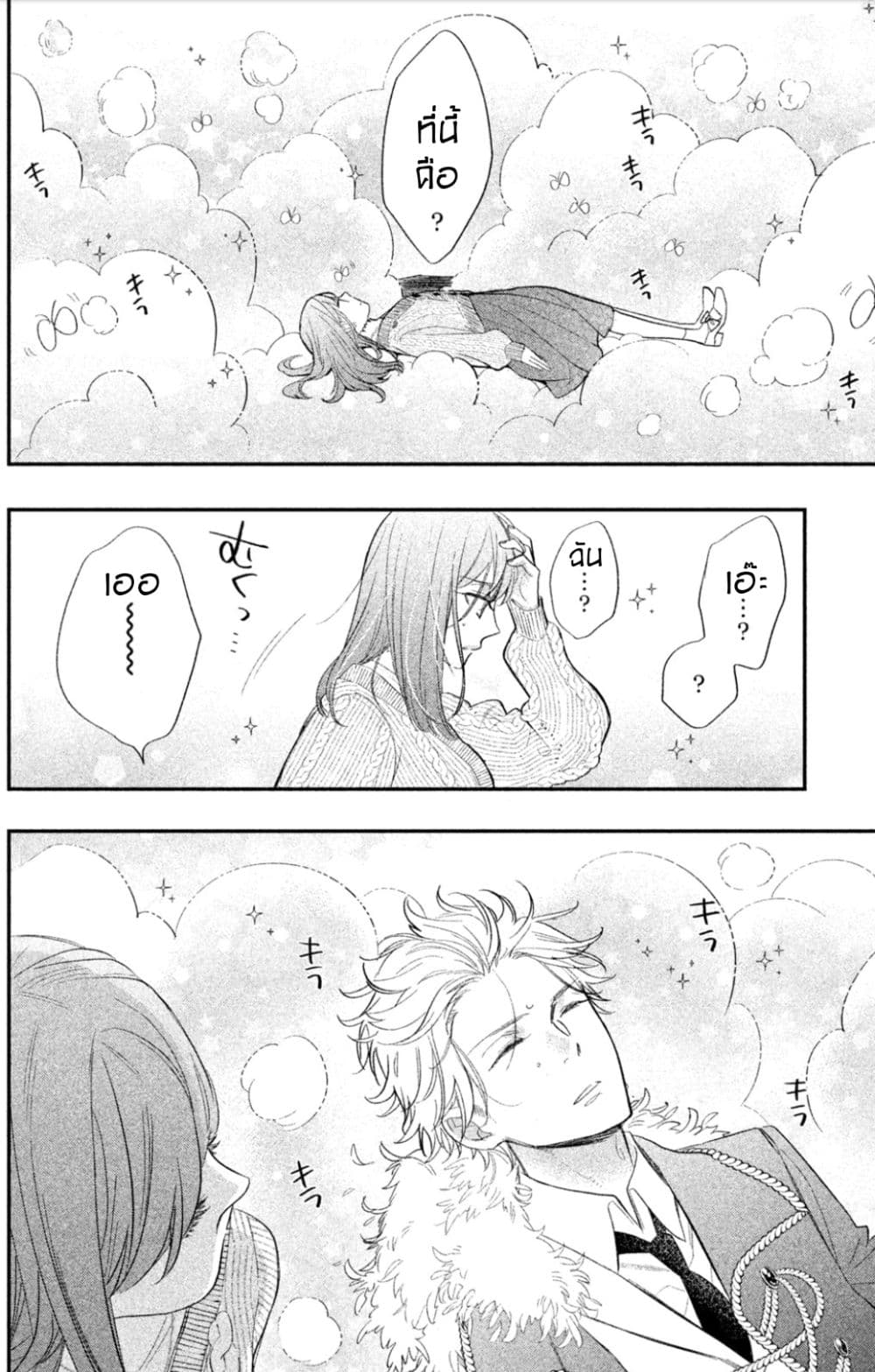 Star⇄Crossed!! 1-1