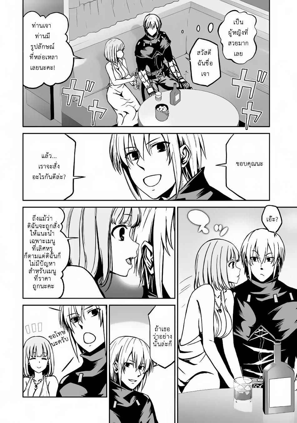 Jaryuu Tensei 17-17