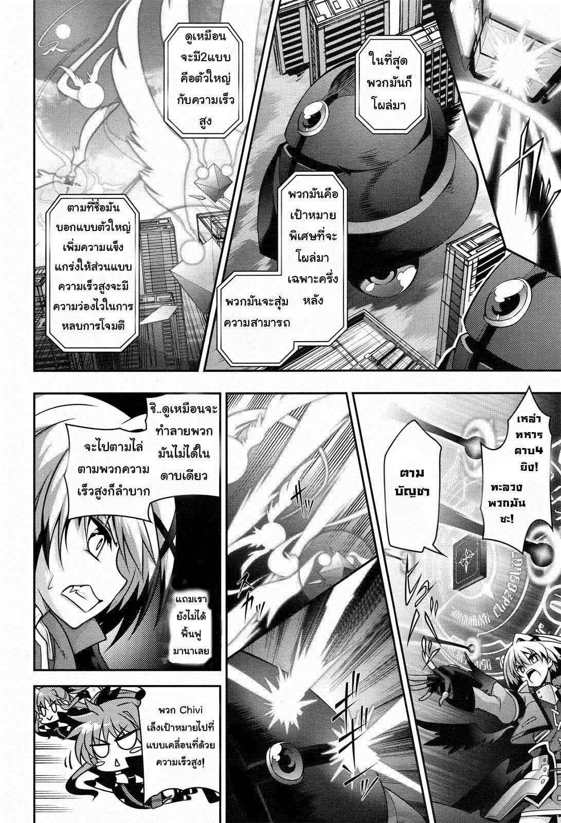 Mahou Shoujo Lyrical Nanoha Innocent 3-Speed&Shoot!