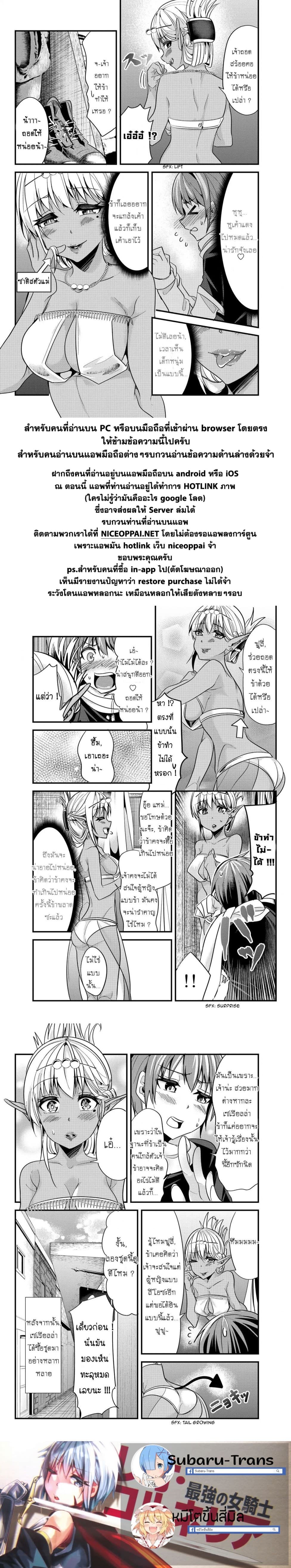 Ima Made Ichido mo Onna Atsukaisareta koto ga nai Onna Kishi wo Onna Atsukai suru หน้าท้องคุณอัศวิน 32-32