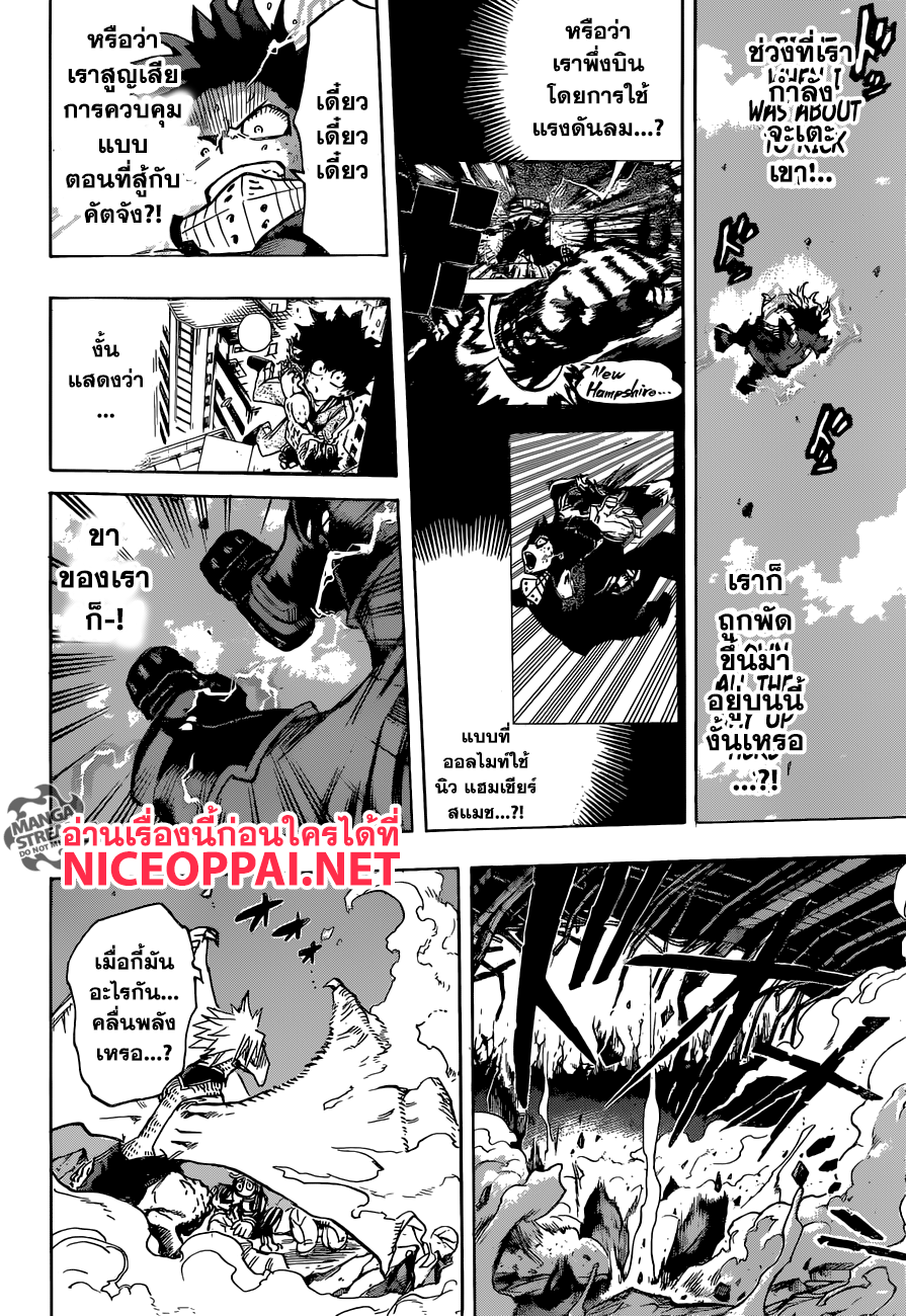 Boku no Hero Academia 157-100% ทะลุขีดจำกัด