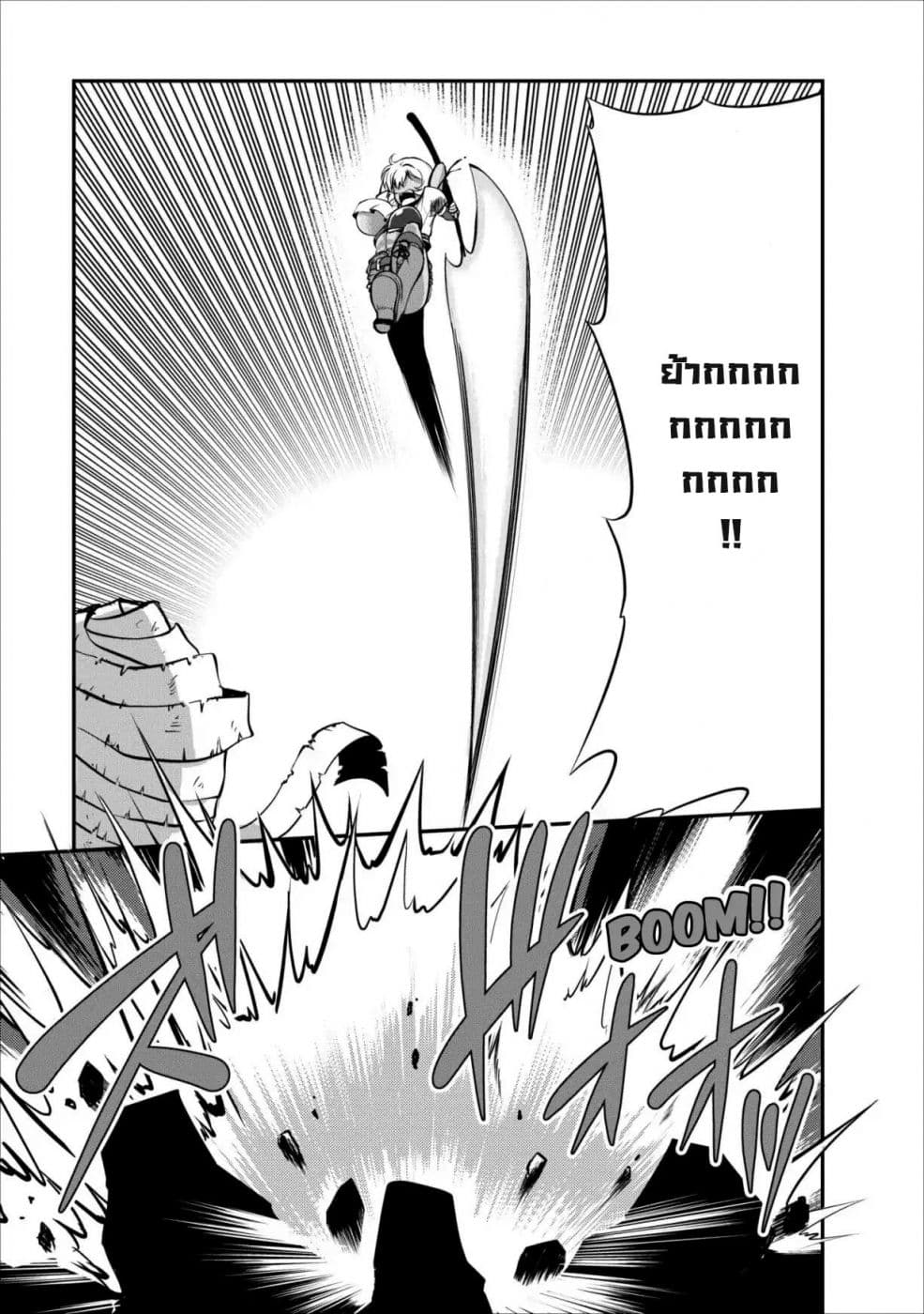 Shinka no Mi ~Shiranai Uchi ni Kachigumi Jinsei~ 10.1-10.1