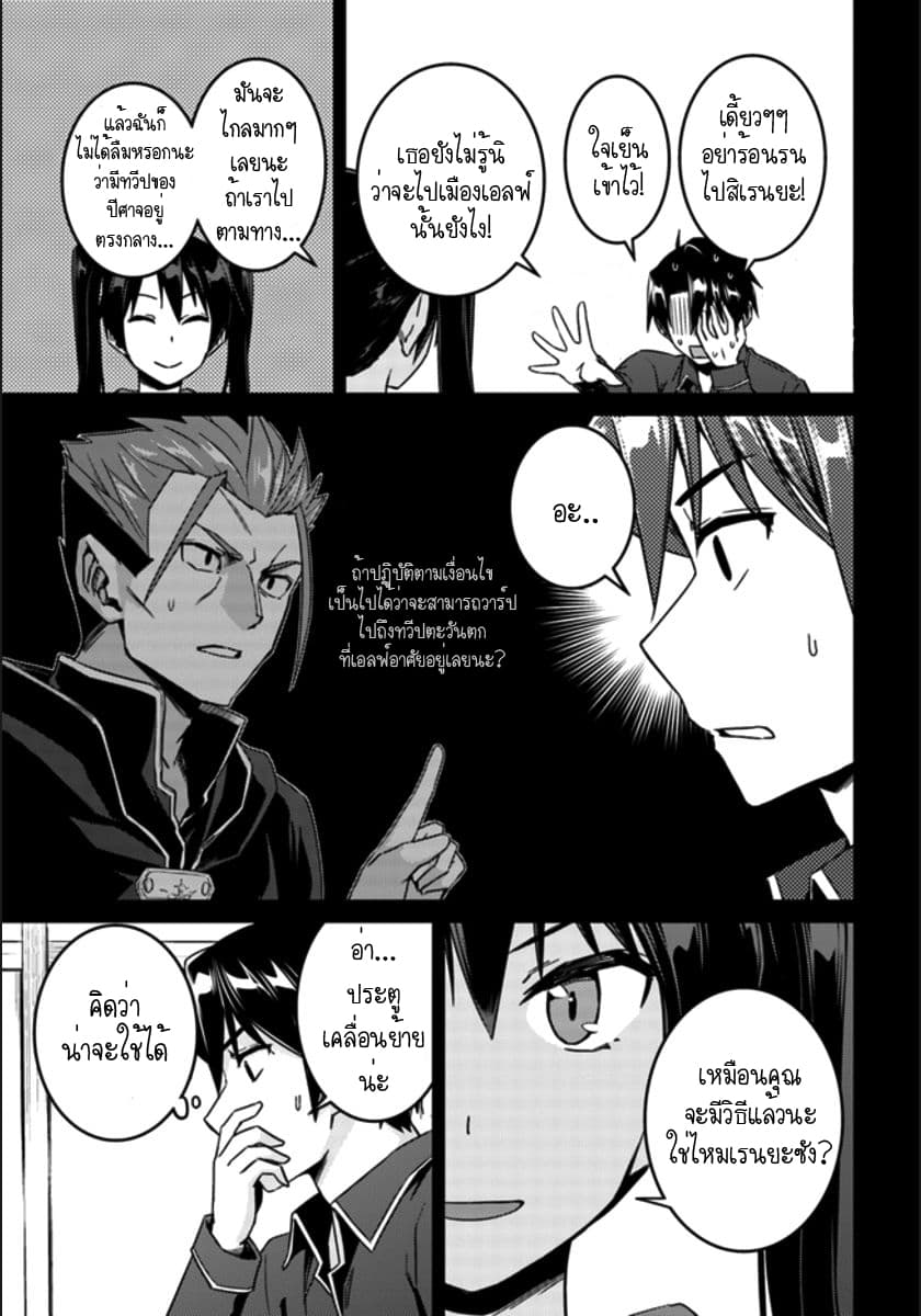 Nidoume no Jinsei wo Isekai de 20-น่าจะเป็นข้อเสนอใหม่