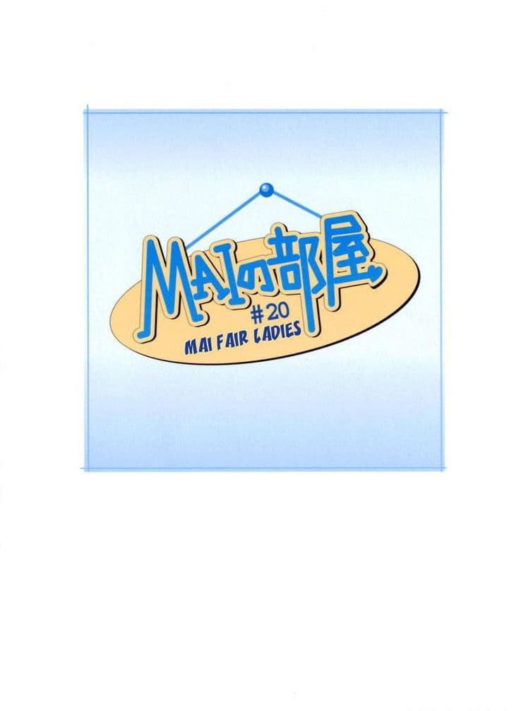 Mai no Heya 20-Mai Fair Ladies